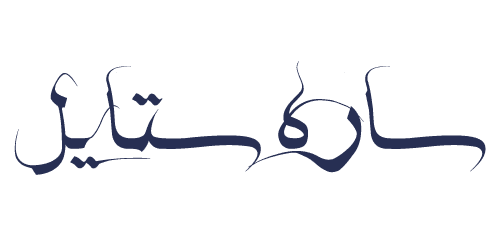 شعار شريك مؤسسة النور